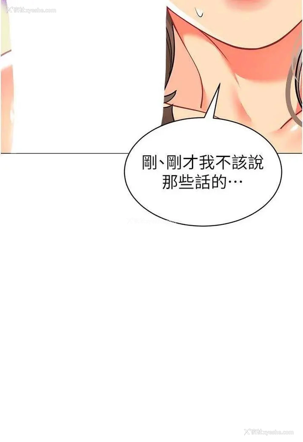 2P - 幼儿园老师们