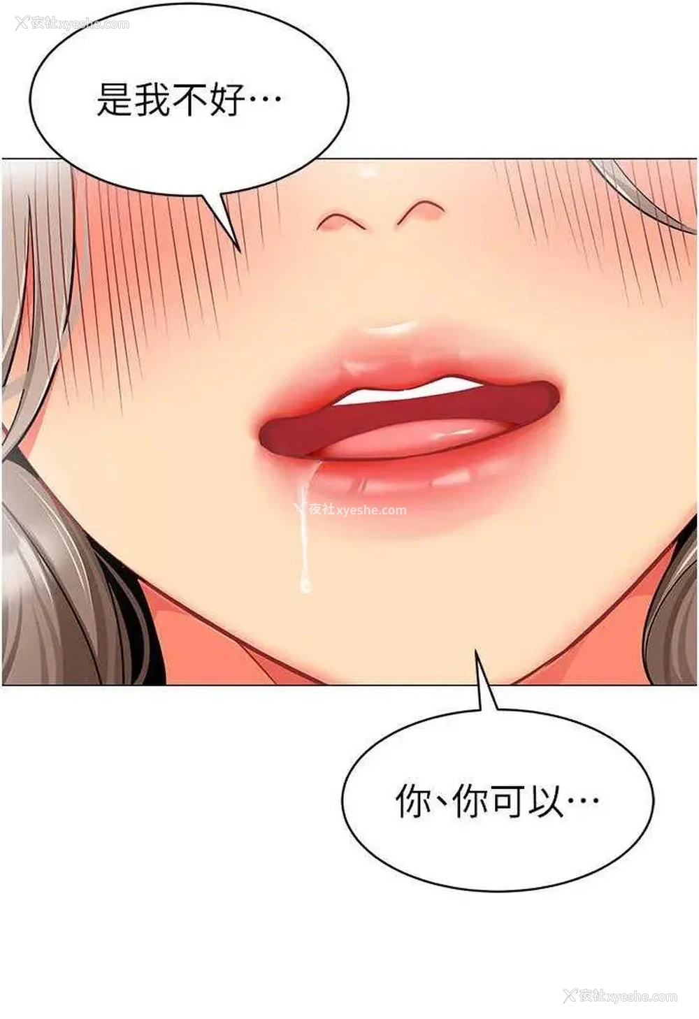 3P - 幼儿园老师们
