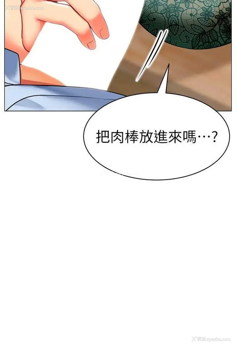 5P - 幼儿园老师们