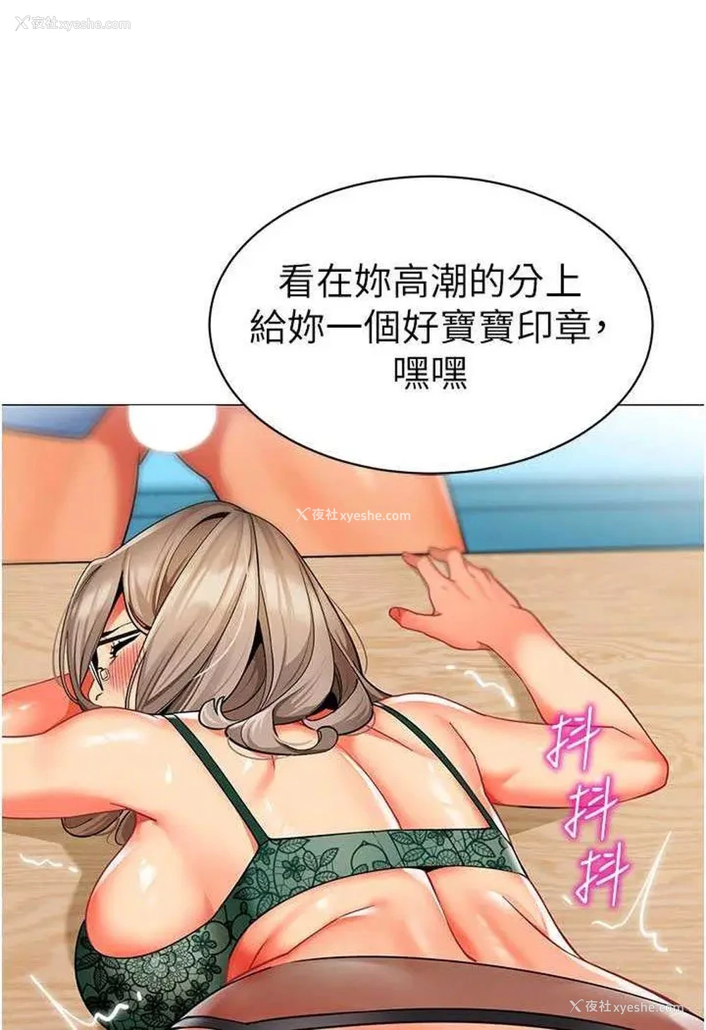 69P - 幼儿园老师们