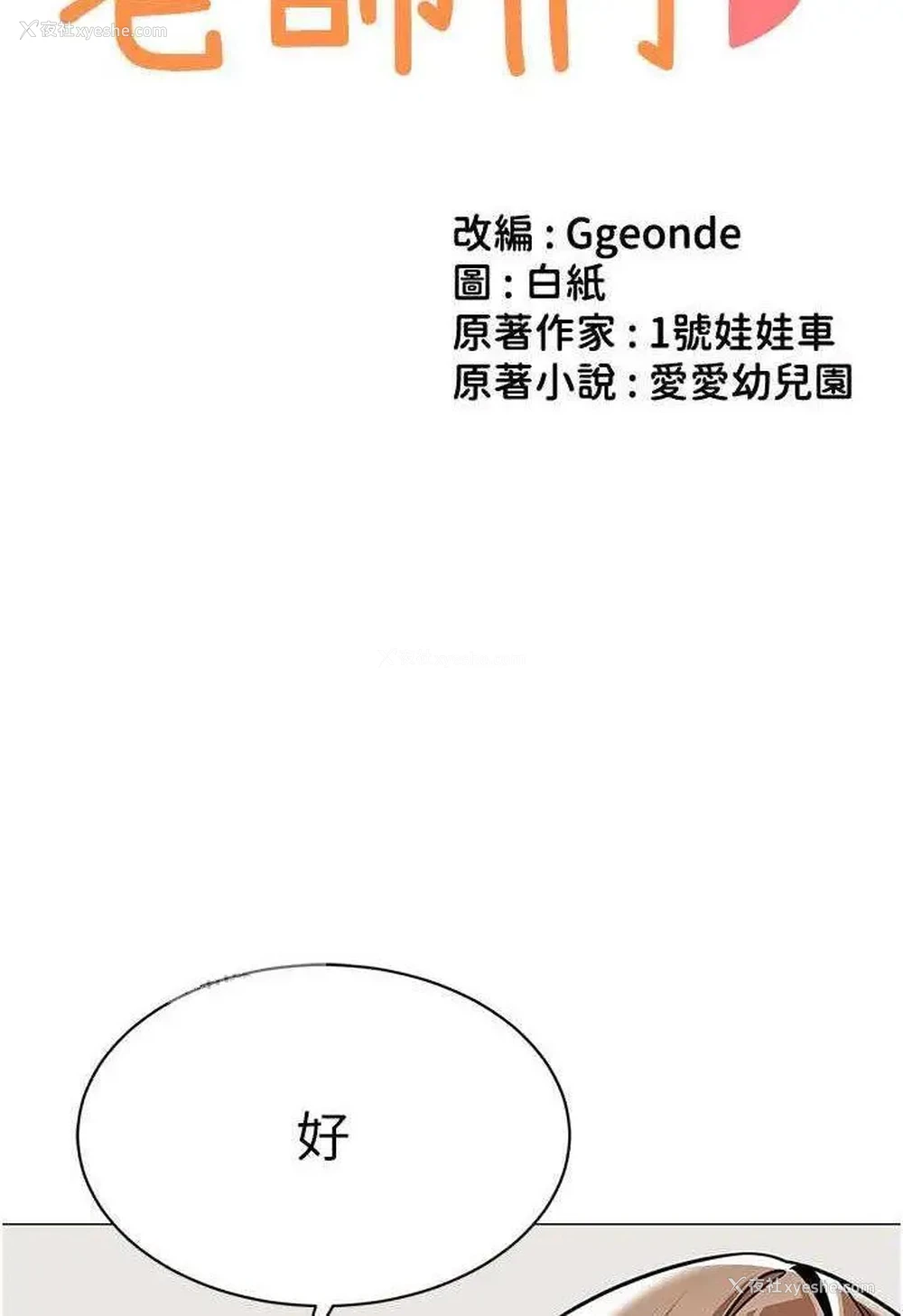 9P - 幼儿园老师们