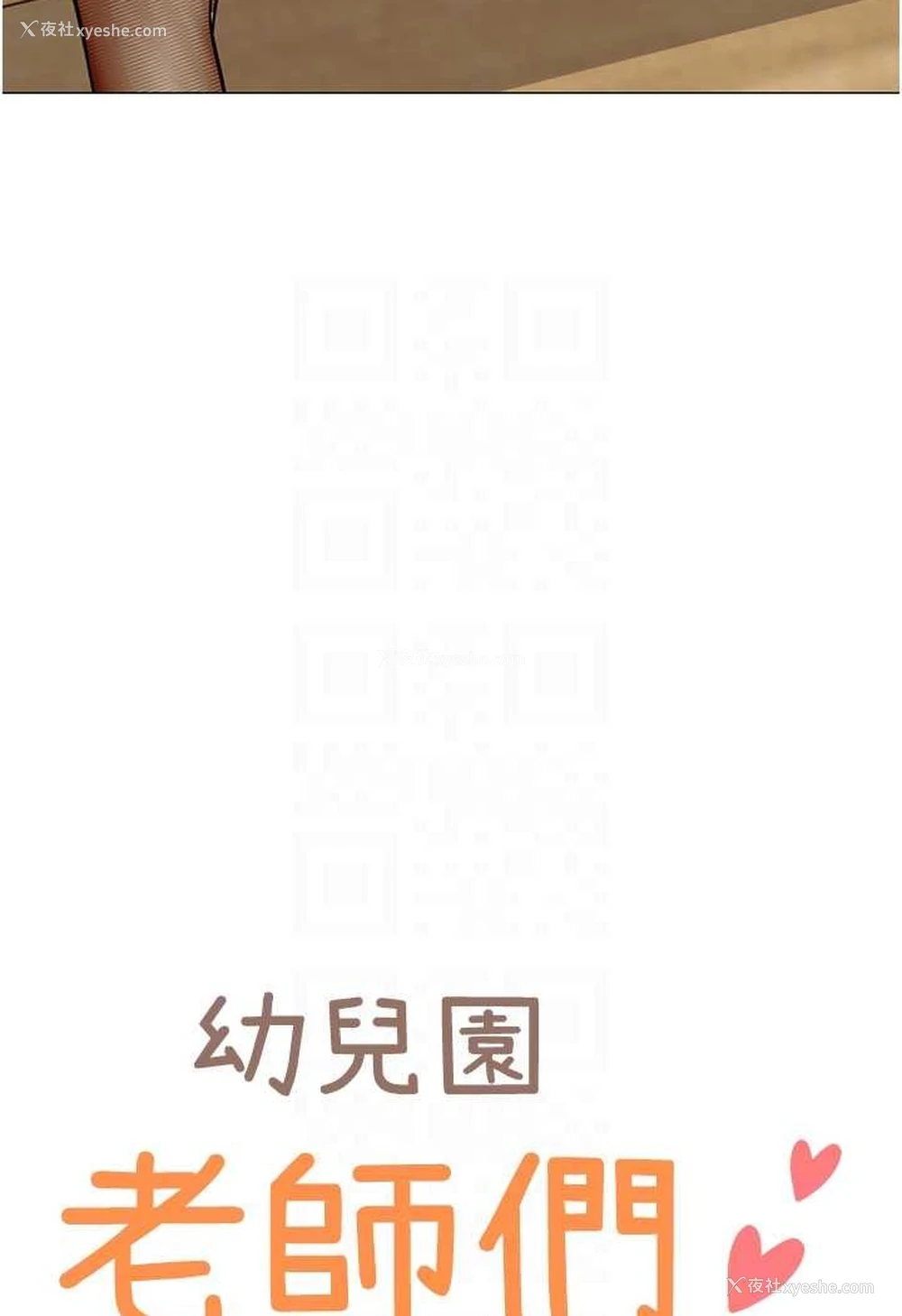 15P - 幼儿园老师们