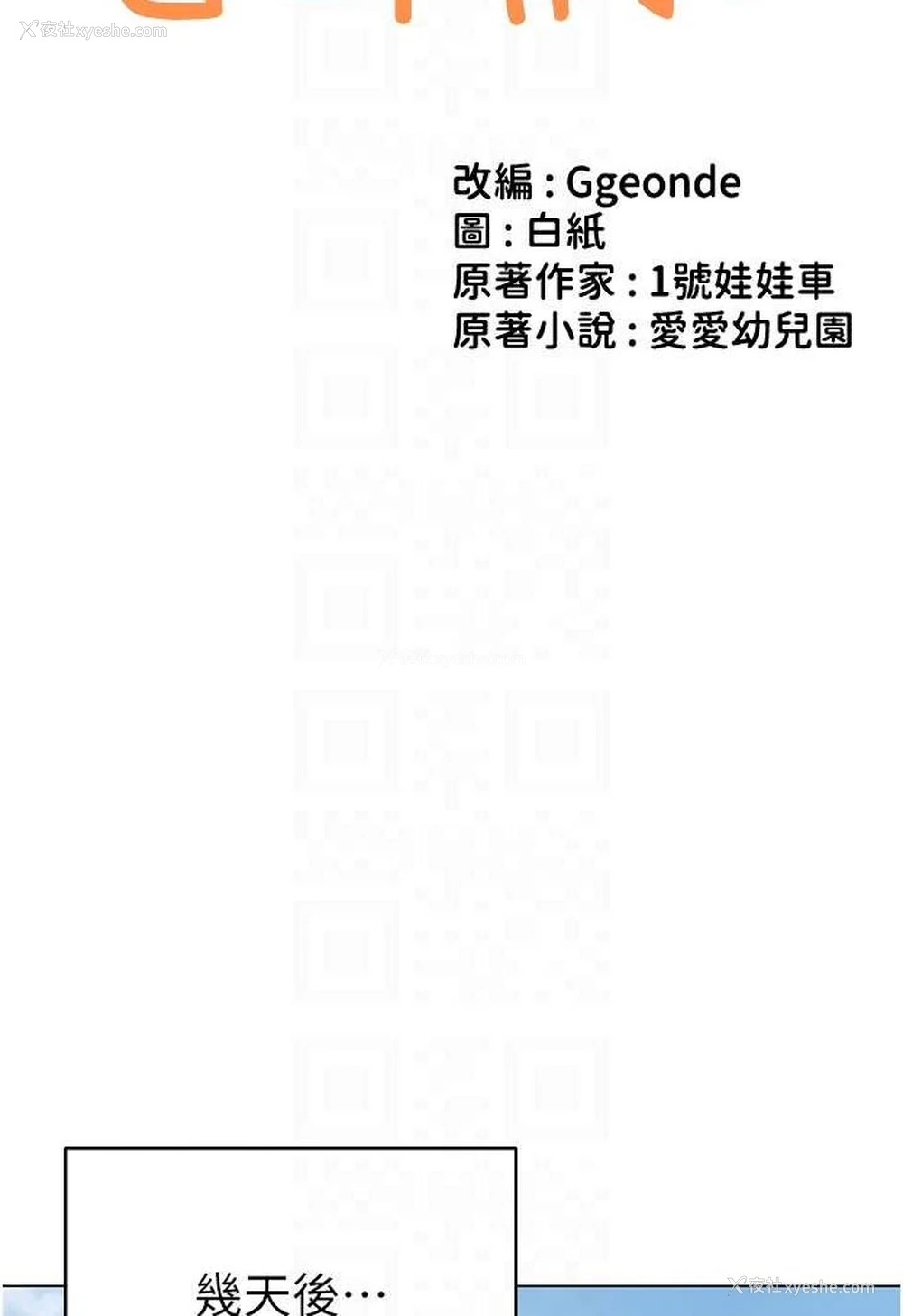 16P - 幼儿园老师们