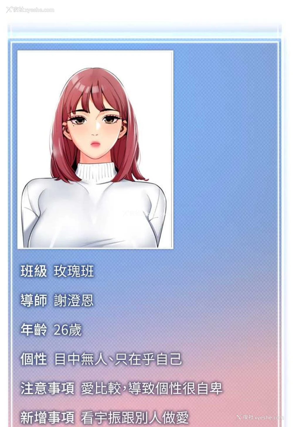 31P - 幼儿园老师们