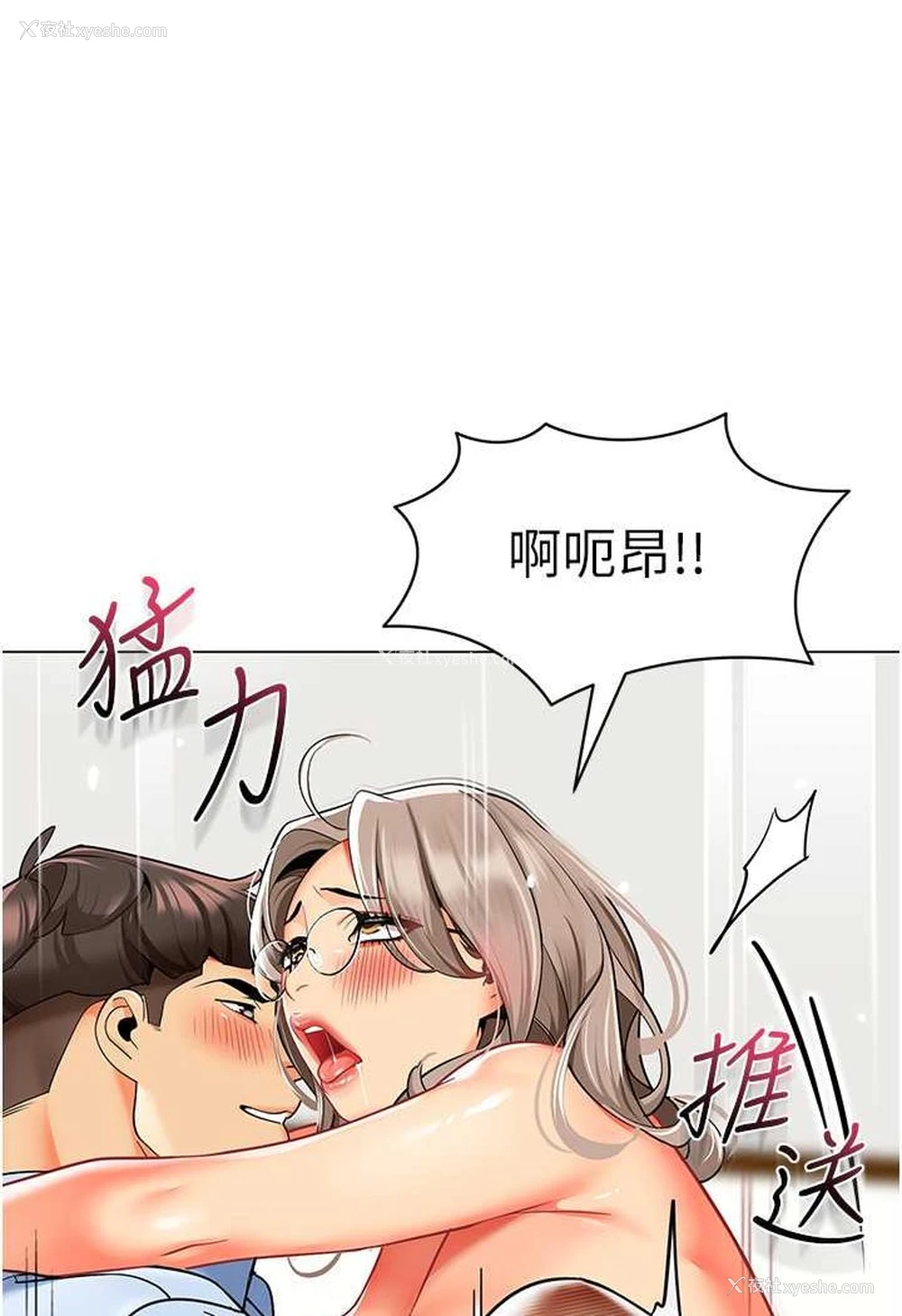 3P - 幼儿园老师们