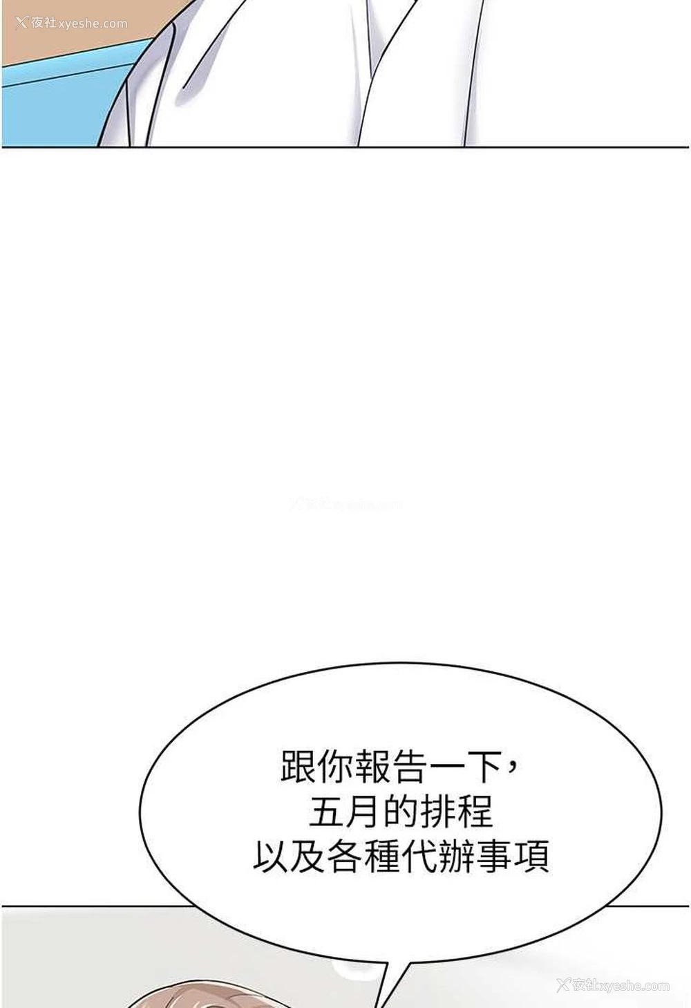 80P - 幼儿园老师们