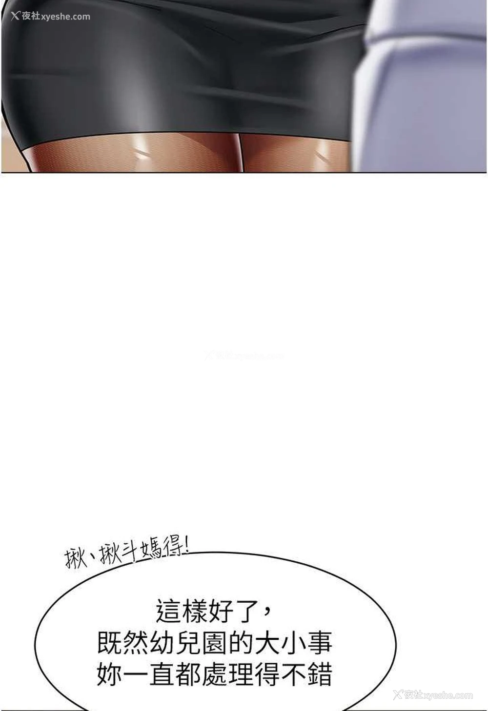 82P - 幼儿园老师们