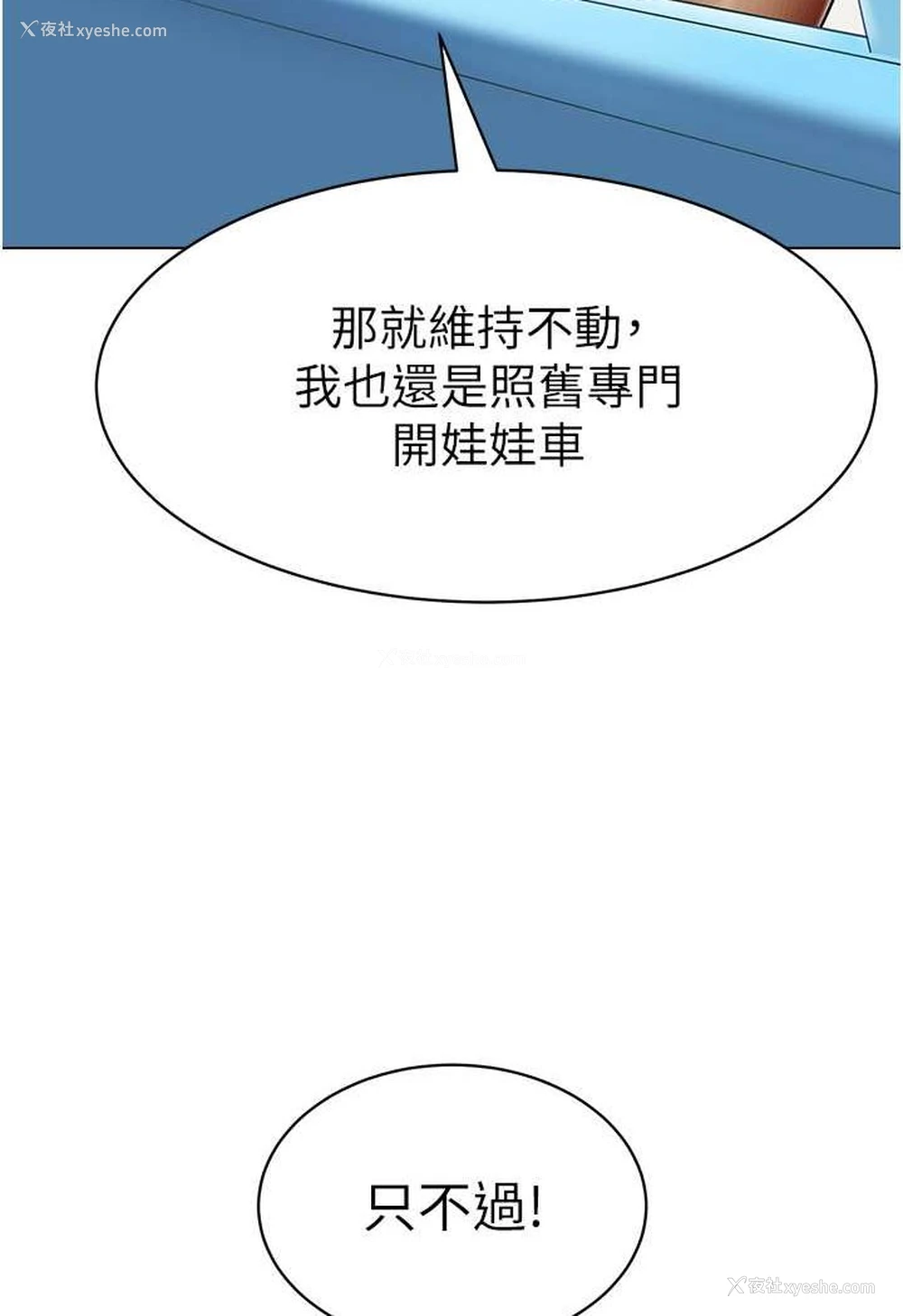 84P - 幼儿园老师们