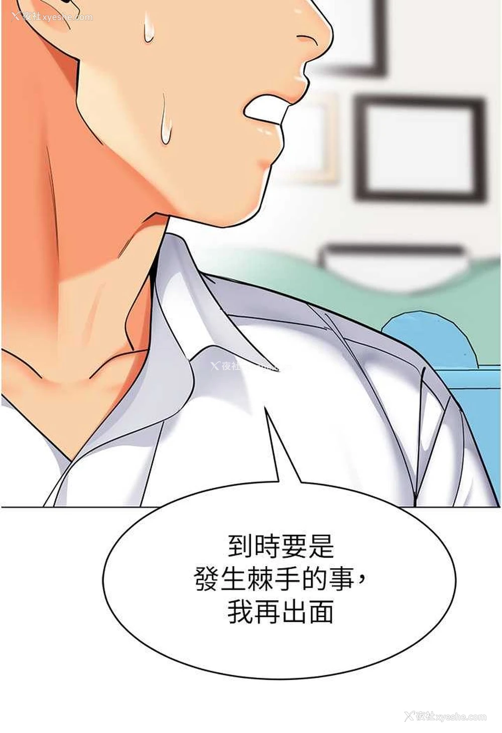 86P - 幼儿园老师们