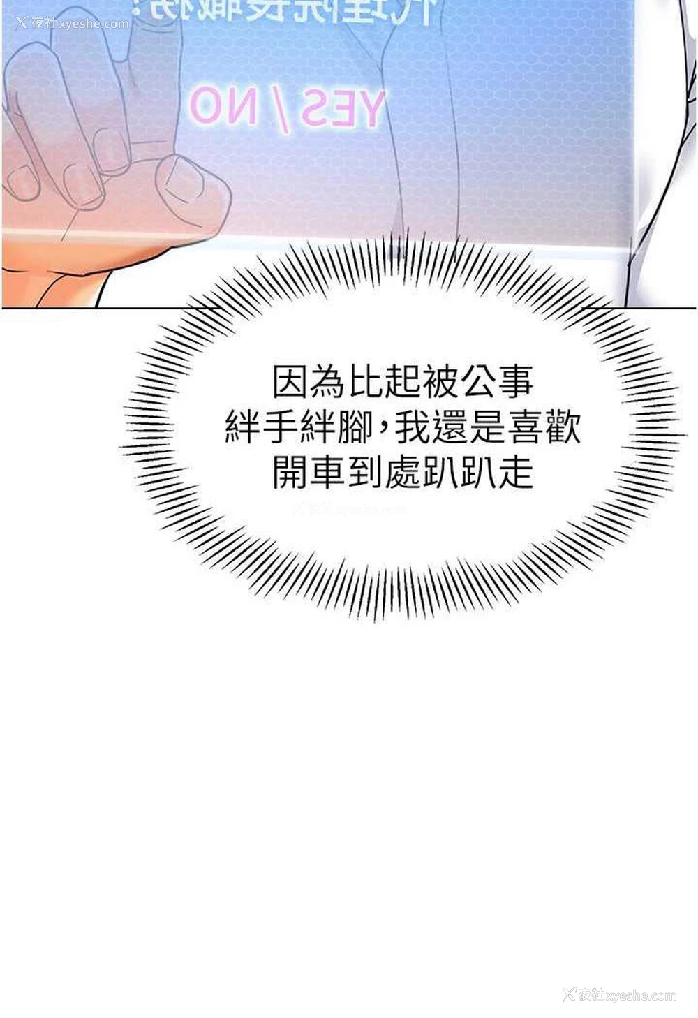 90P - 幼儿园老师们