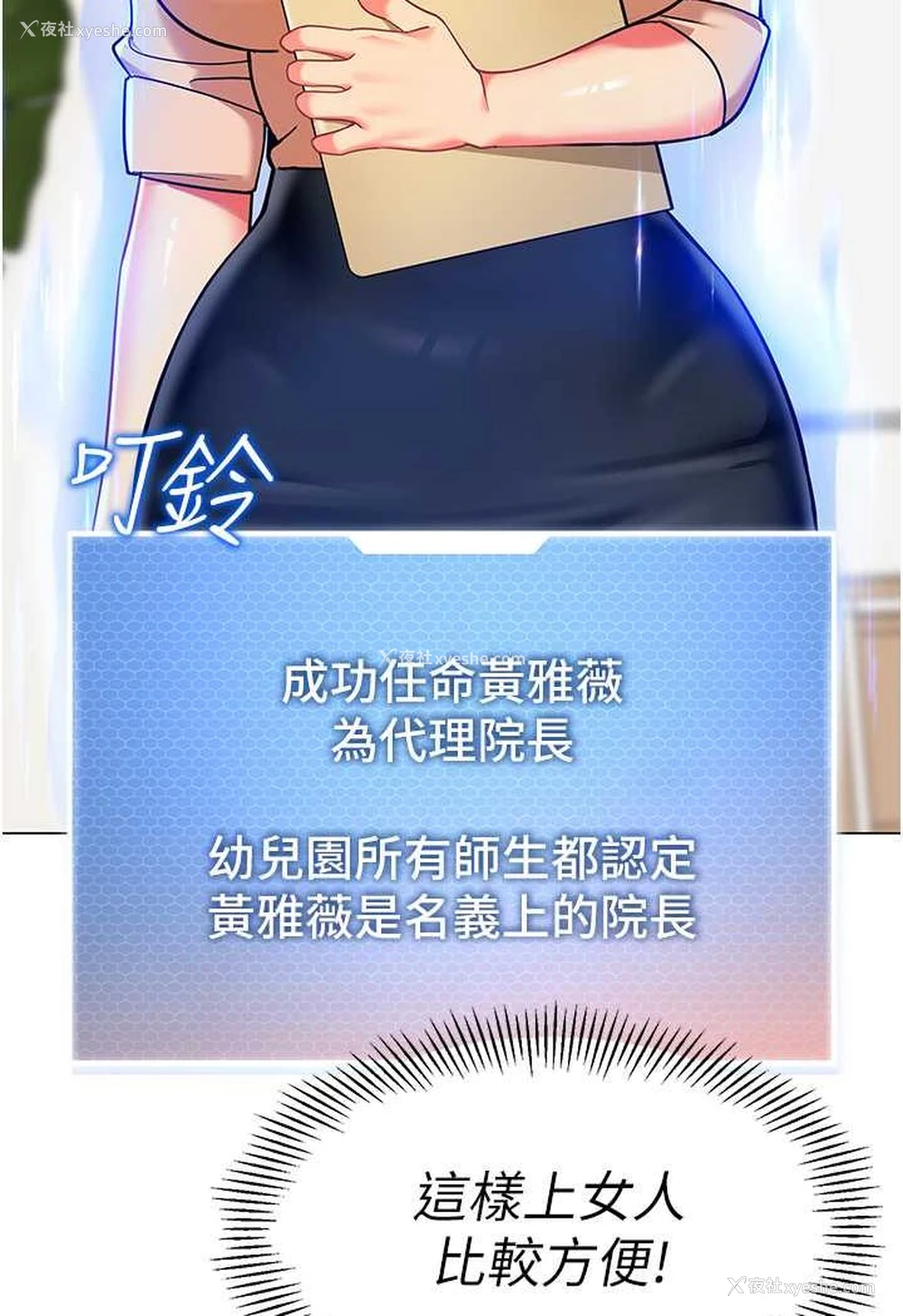 92P - 幼儿园老师们