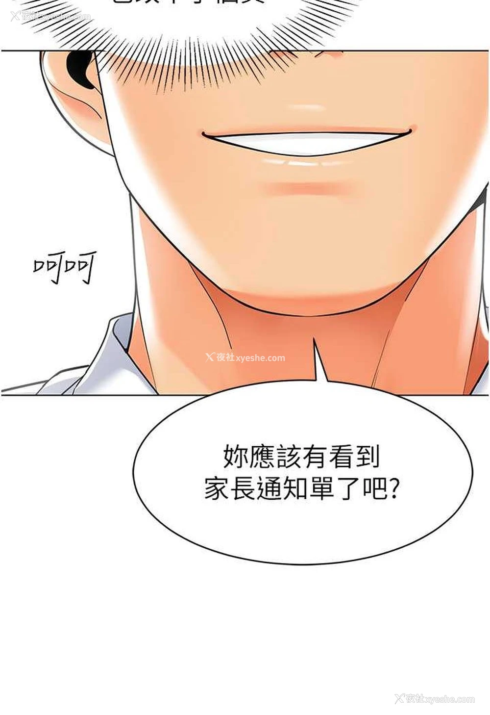 110P - 幼儿园老师们
