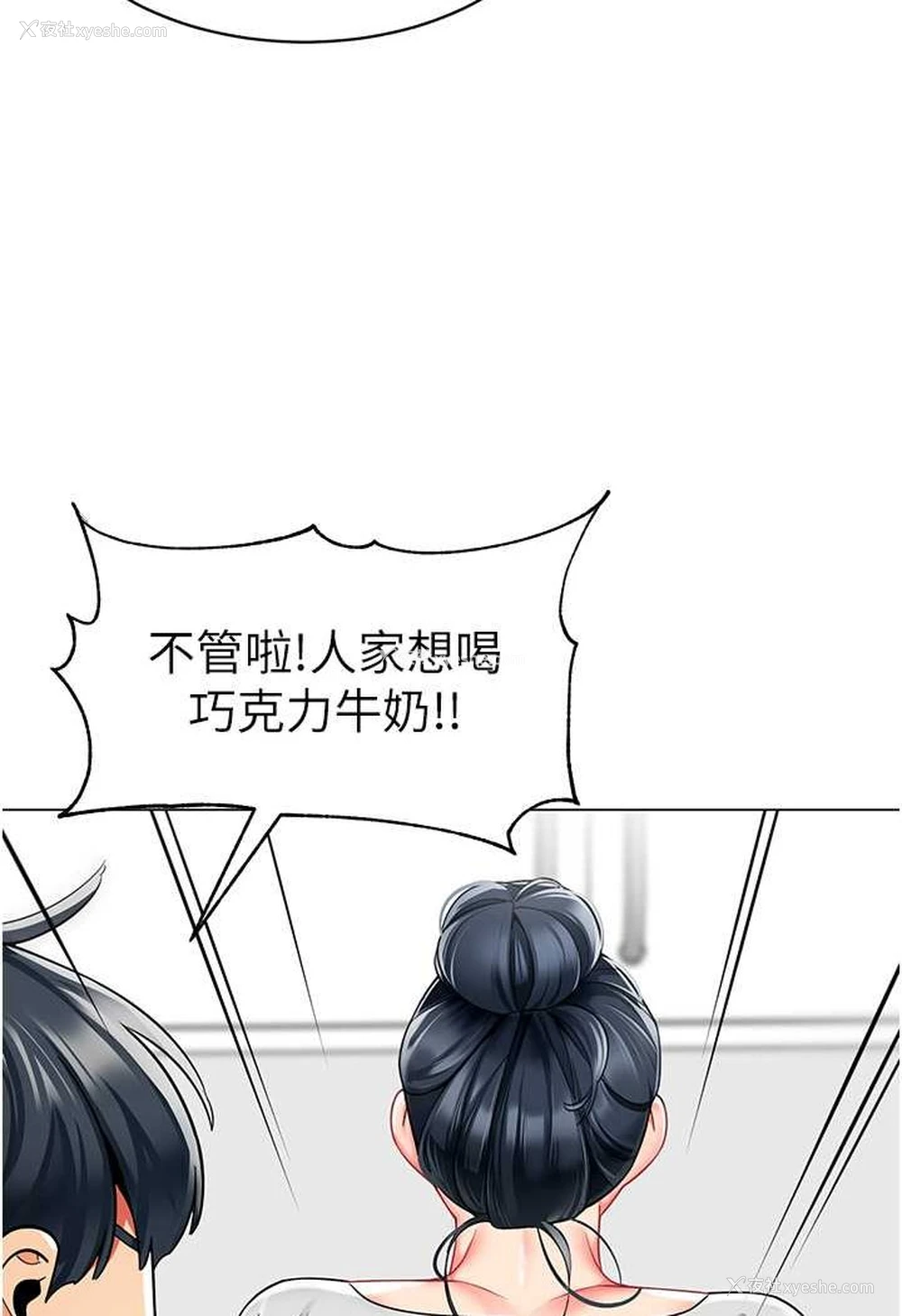 14P - 幼儿园老师们