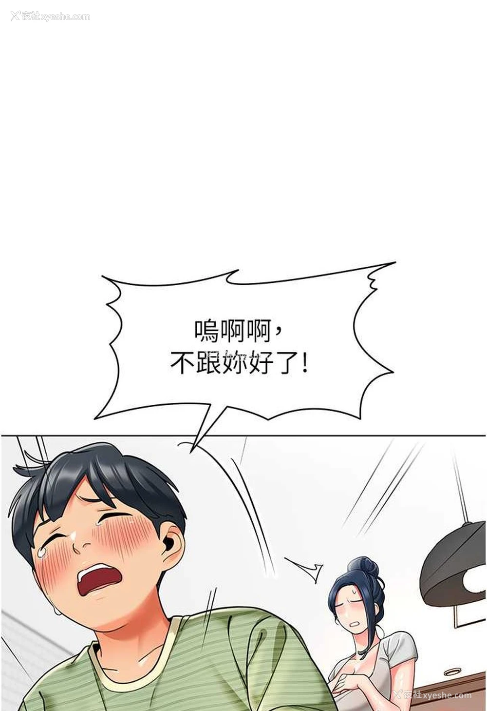 22P - 幼儿园老师们