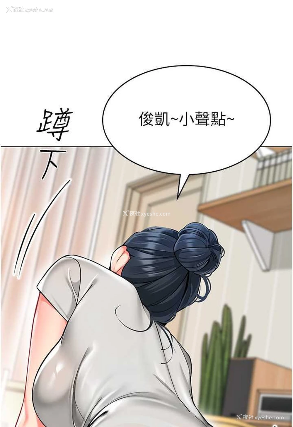 4P - 幼儿园老师们