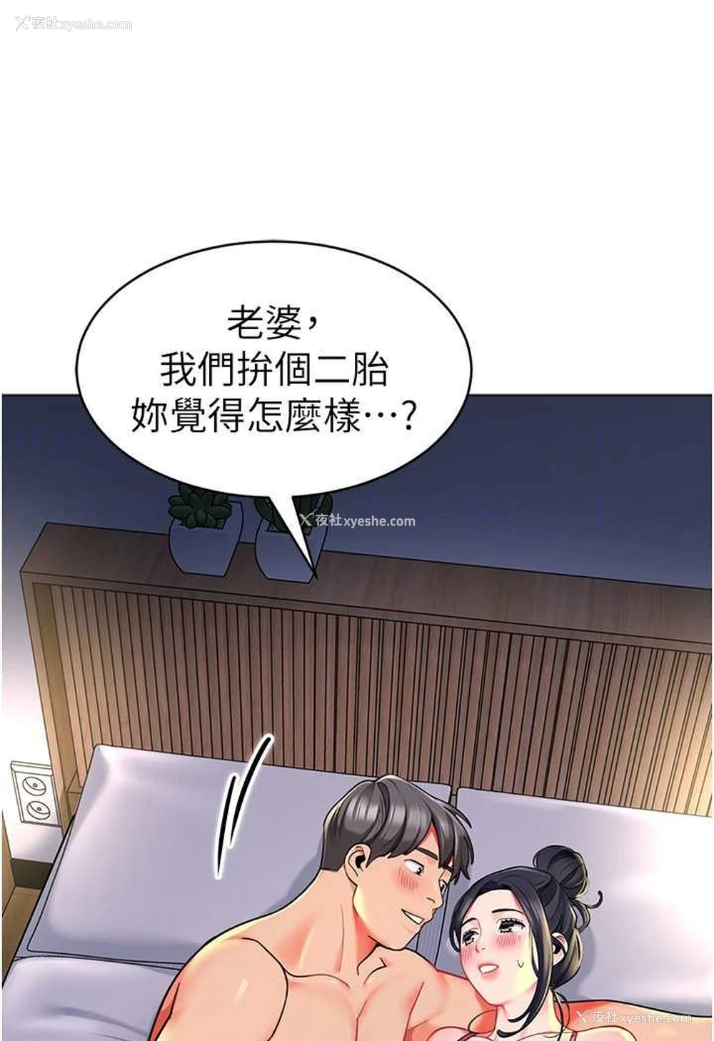 55P - 幼儿园老师们