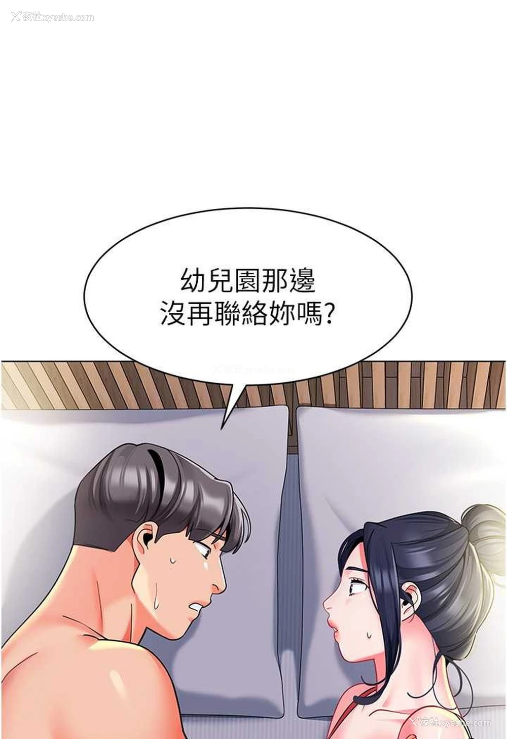 64P - 幼儿园老师们