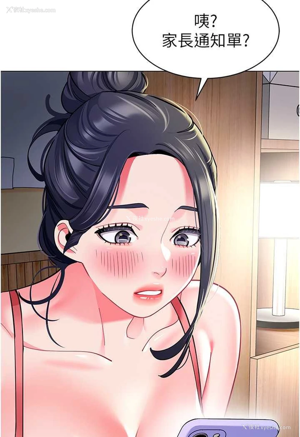 69P - 幼儿园老师们