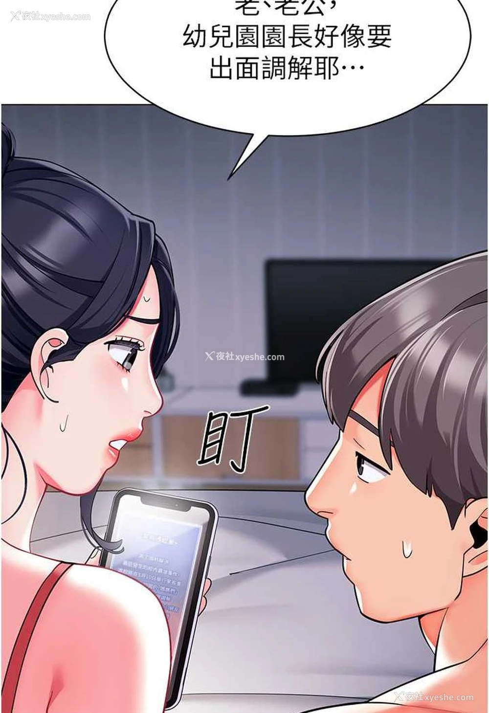73P - 幼儿园老师们