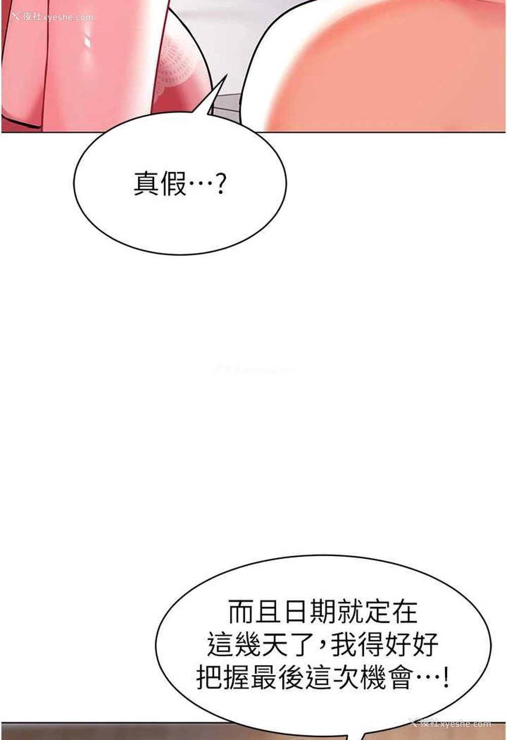74P - 幼儿园老师们