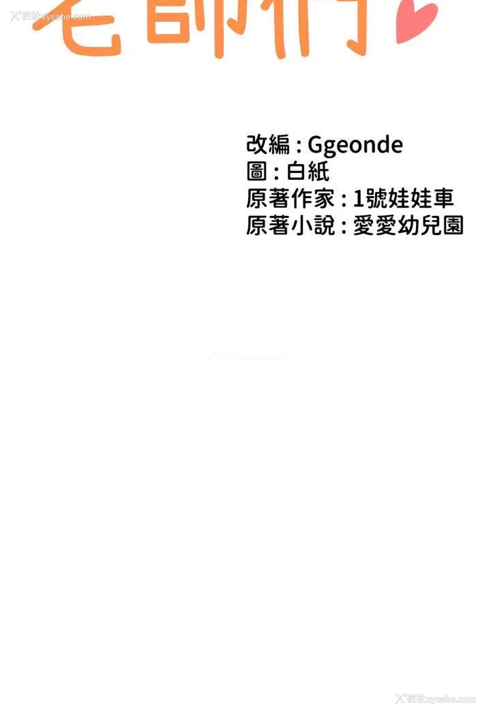 79P - 幼儿园老师们