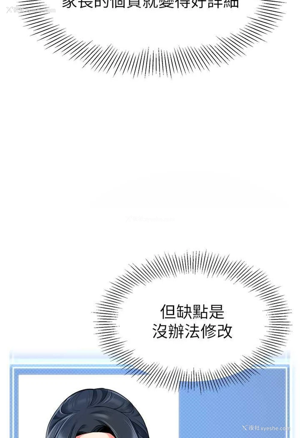 83P - 幼儿园老师们