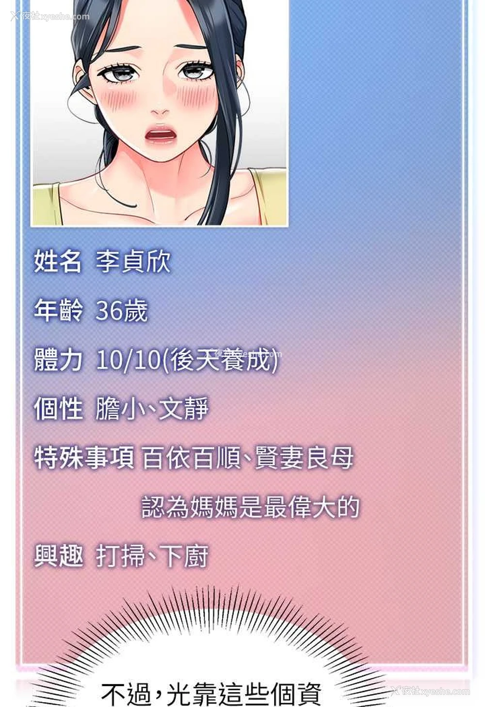 84P - 幼儿园老师们