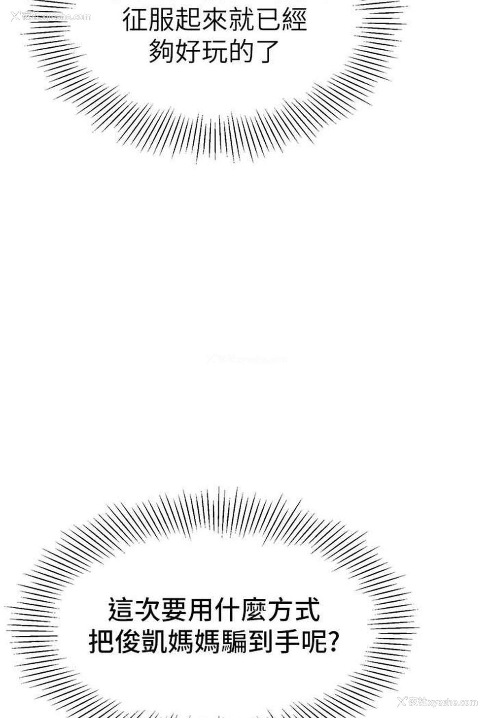 85P - 幼儿园老师们