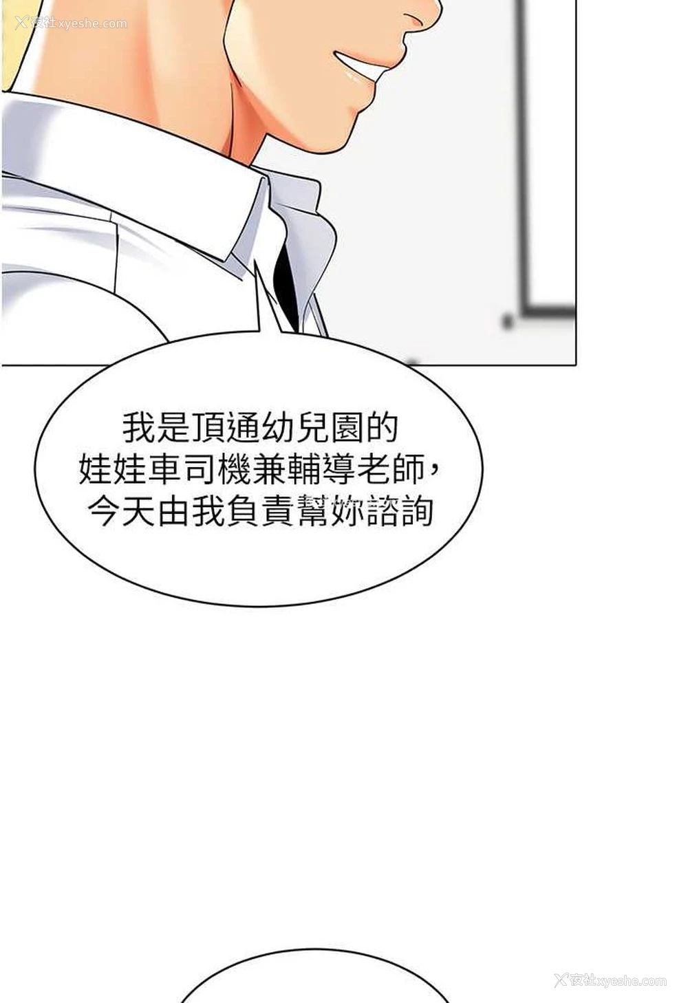 96P - 幼儿园老师们