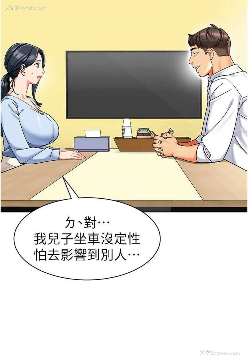 99P - 幼儿园老师们