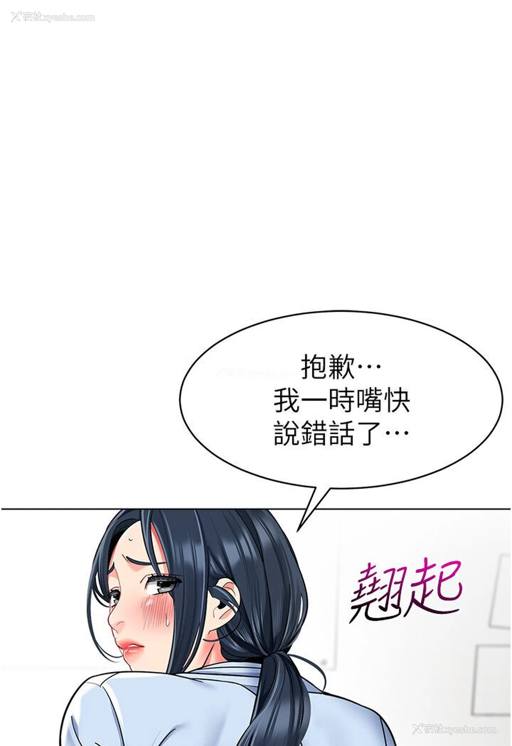 108P - 幼儿园老师们