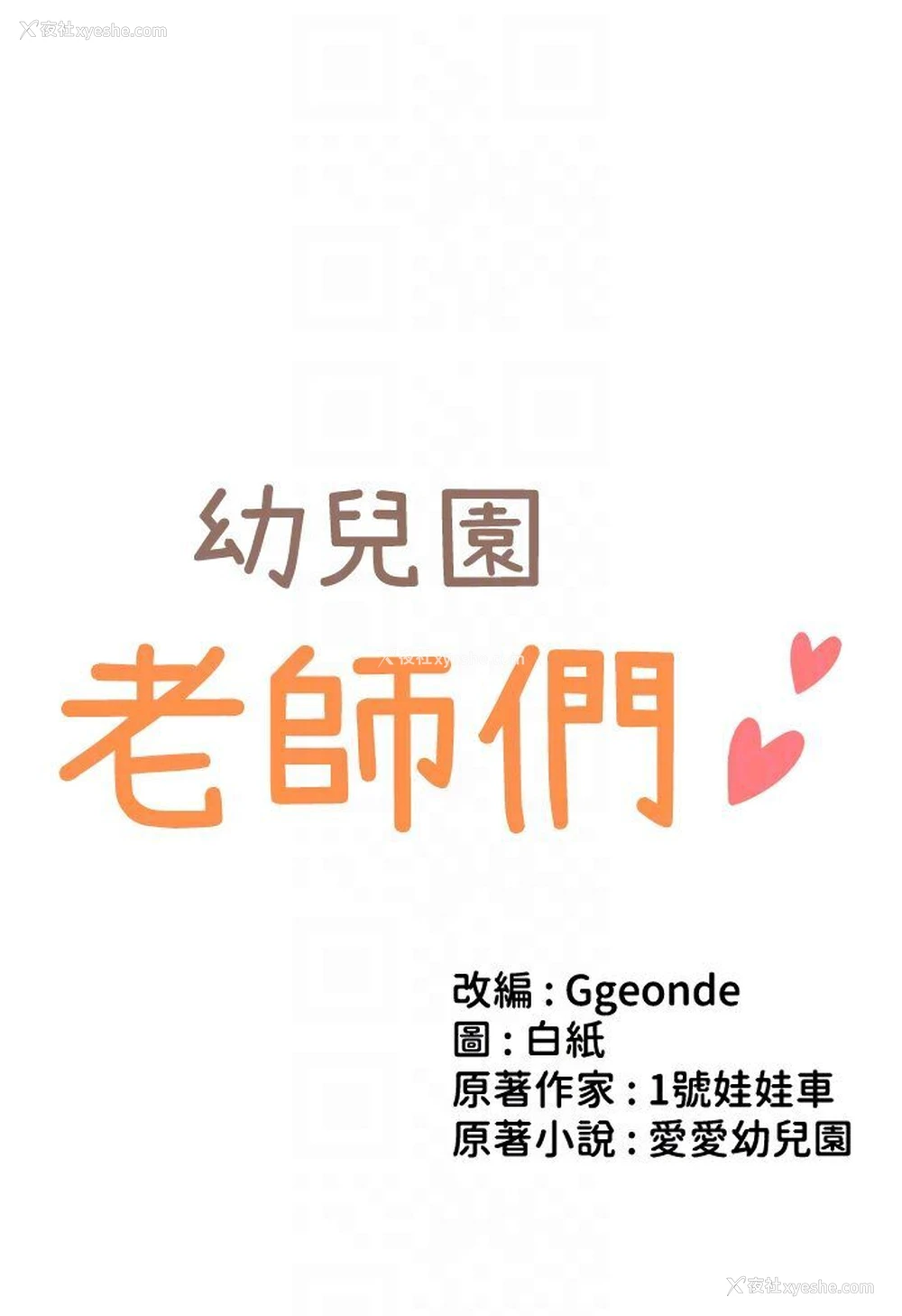 15P - 幼儿园老师们