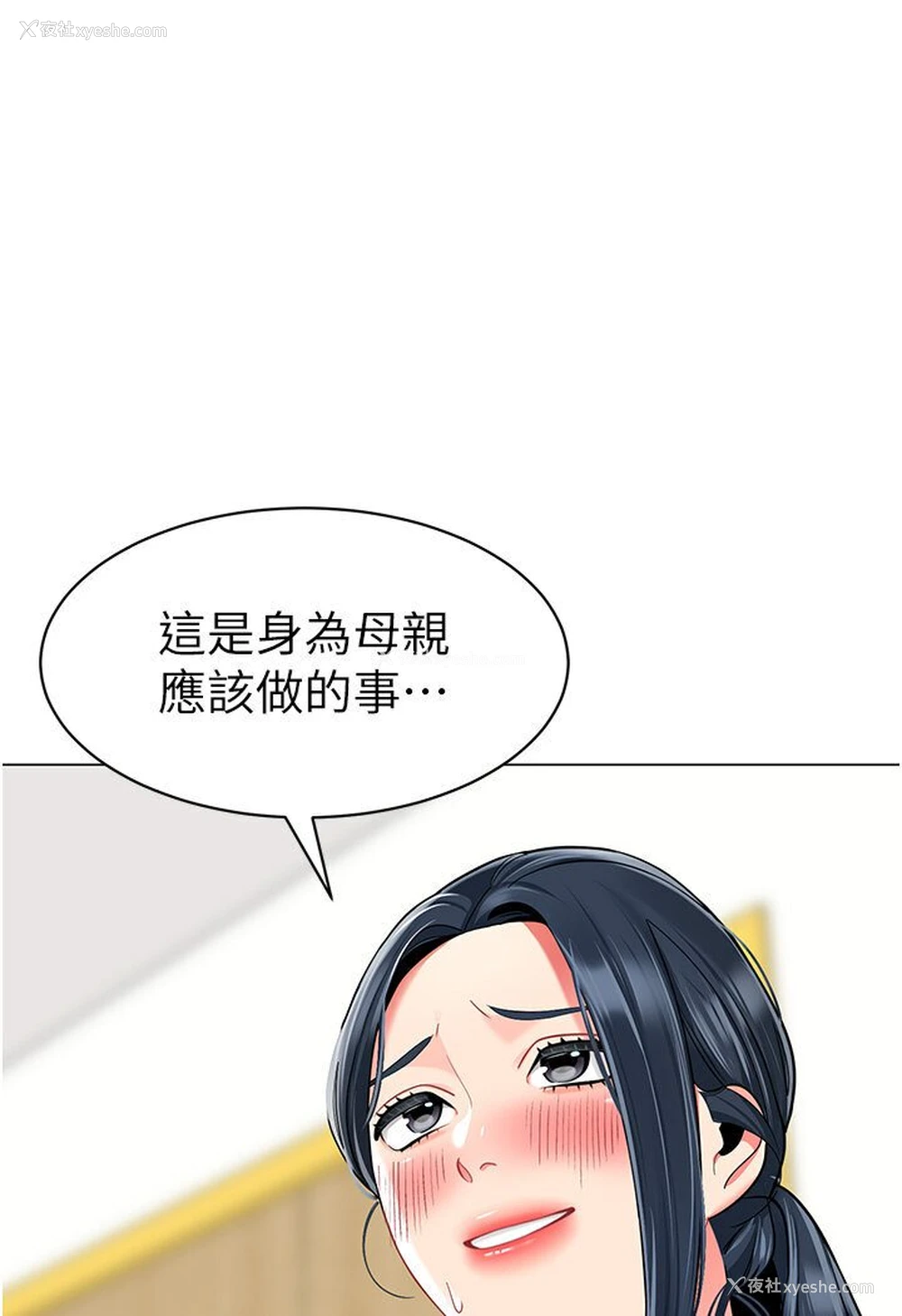 1P - 幼儿园老师们