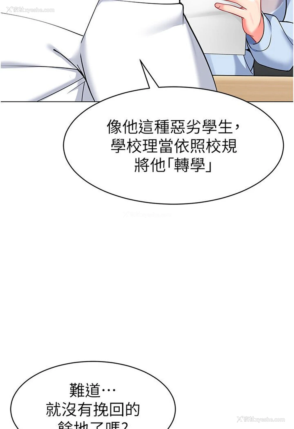 23P - 幼儿园老师们
