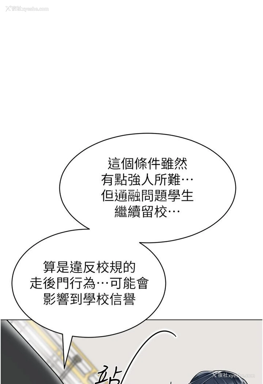 31P - 幼儿园老师们