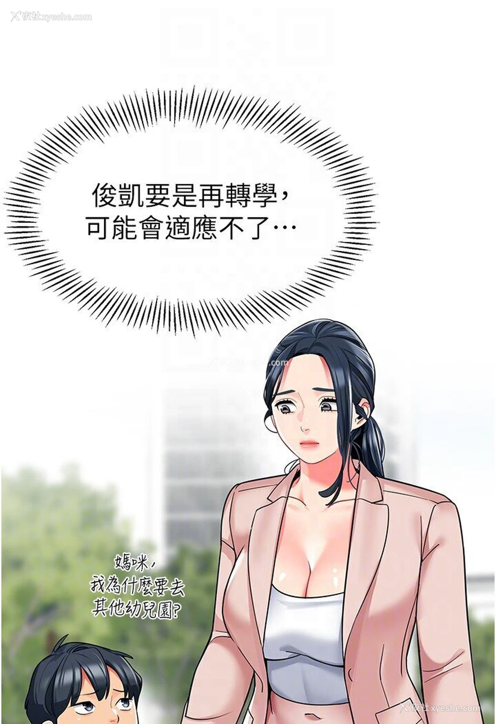 49P - 幼儿园老师们