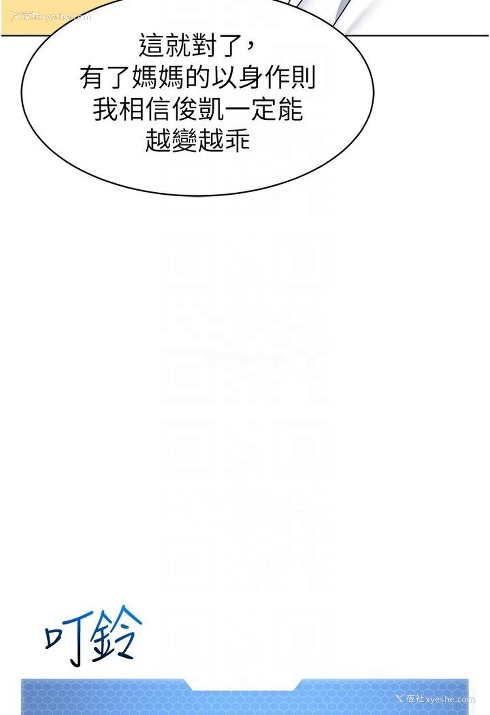 58P - 幼儿园老师们