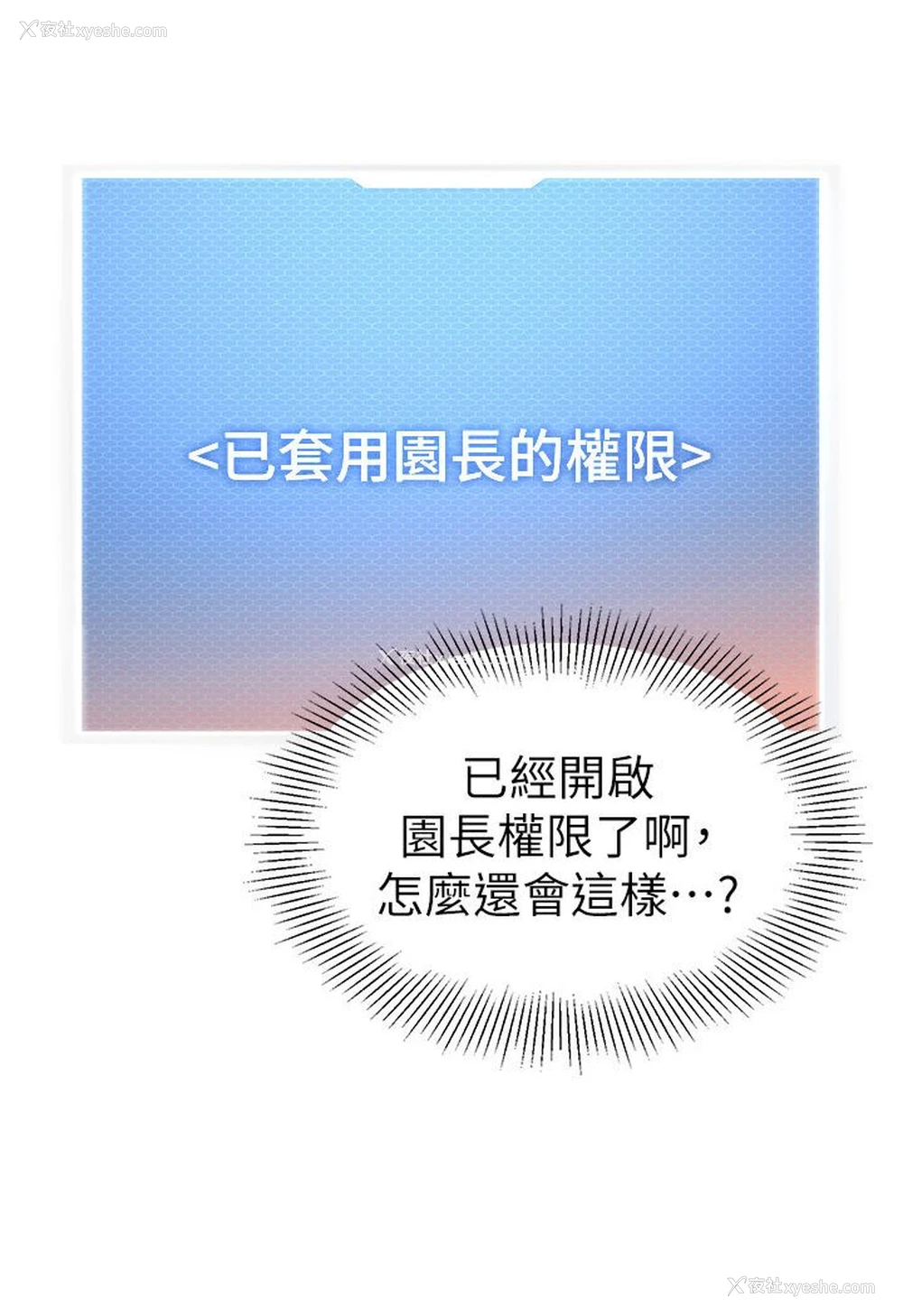 5P - 幼儿园老师们