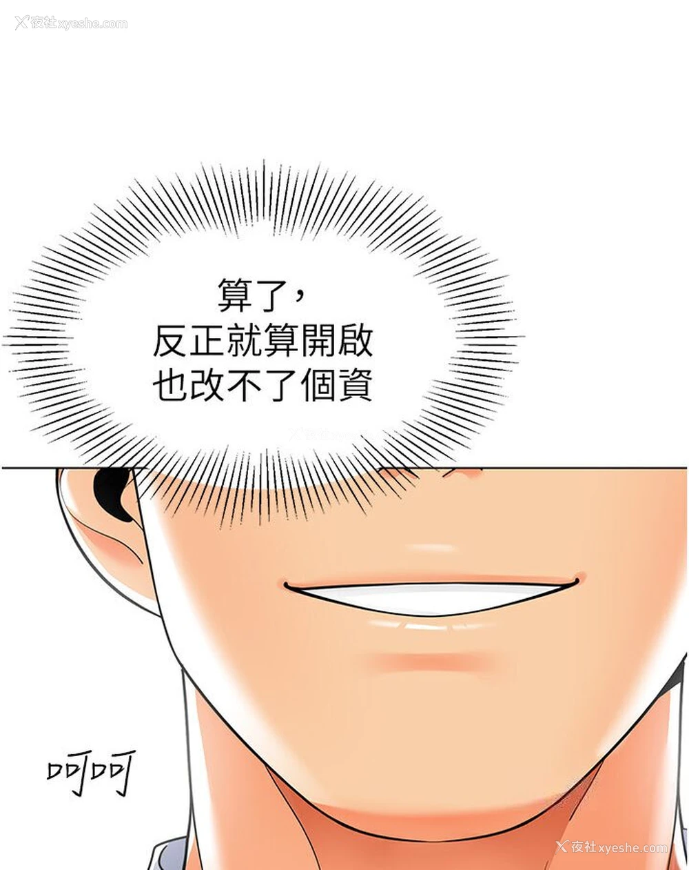 6P - 幼儿园老师们