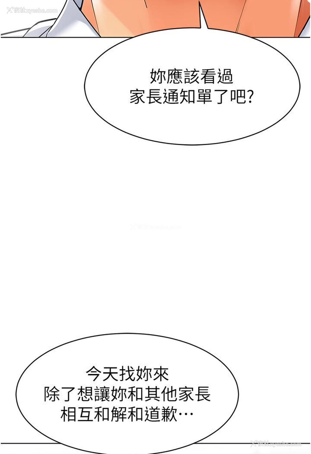 7P - 幼儿园老师们