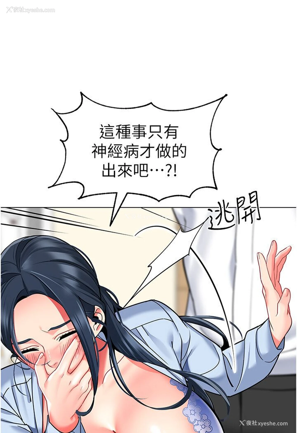 96P - 幼儿园老师们