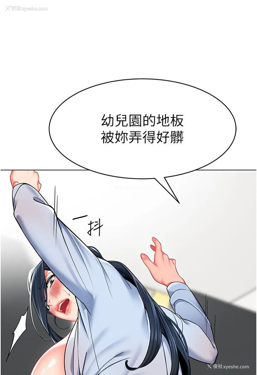 133P - 幼儿园老师们