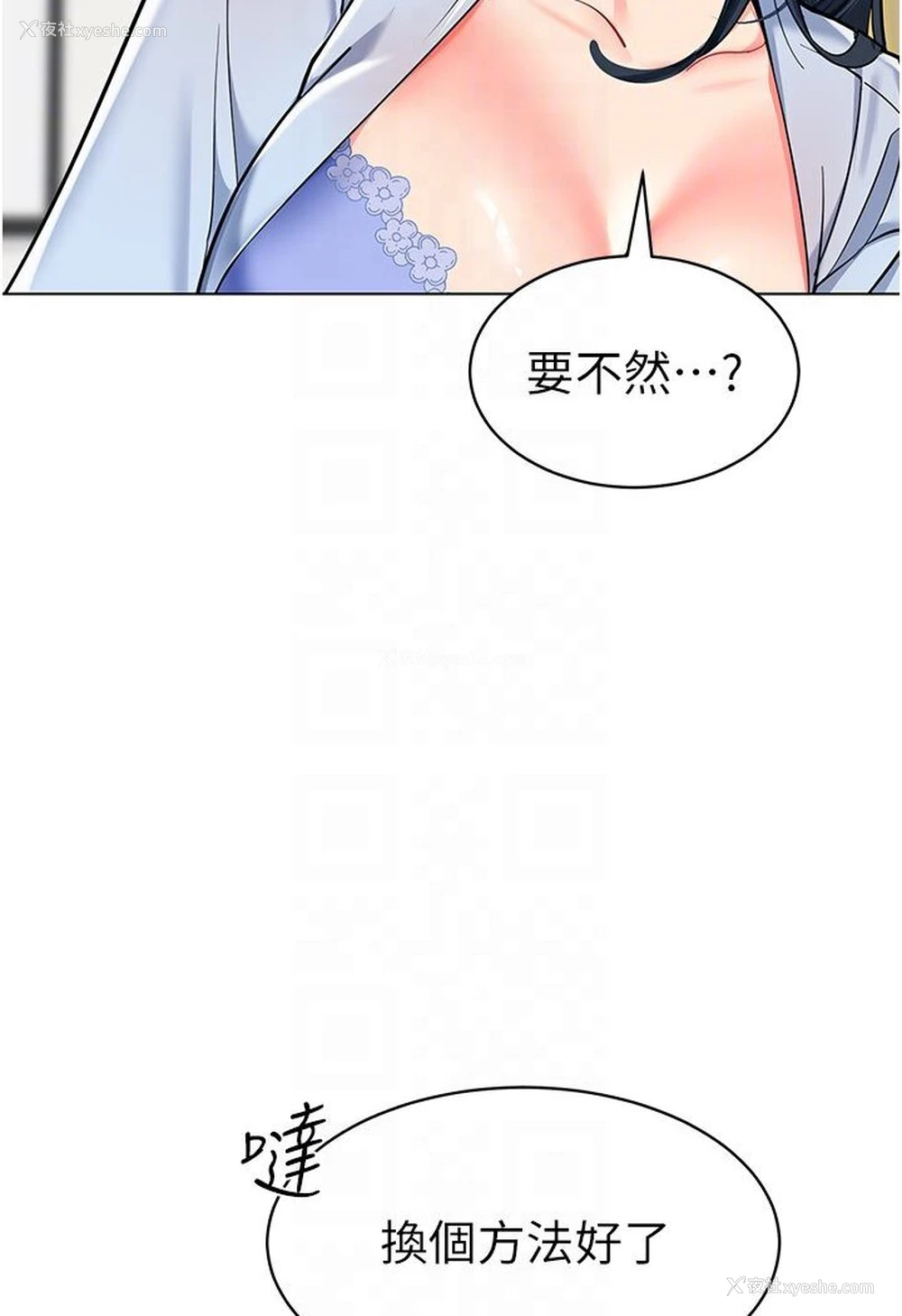 25P - 幼儿园老师们