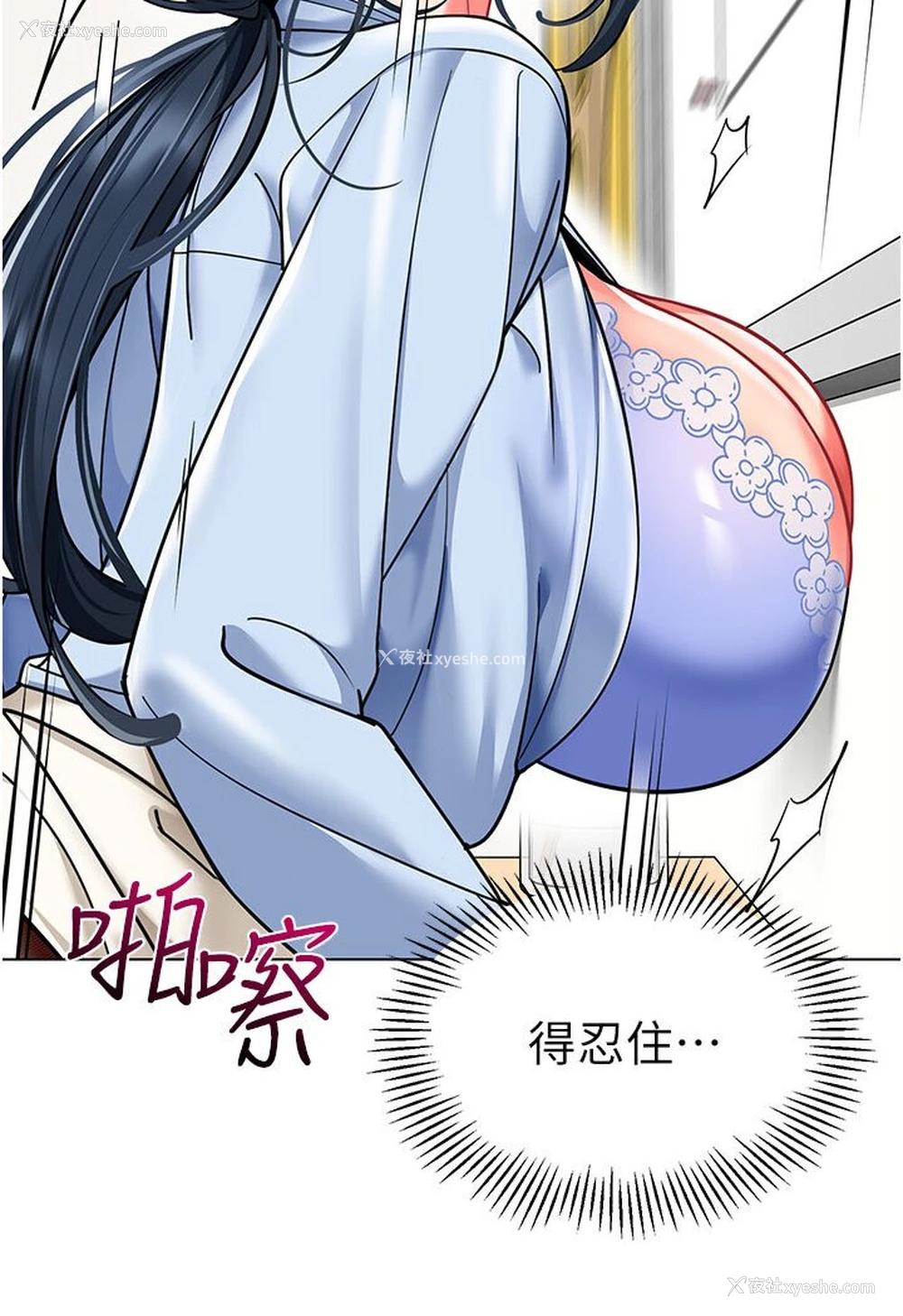 2P - 幼儿园老师们
