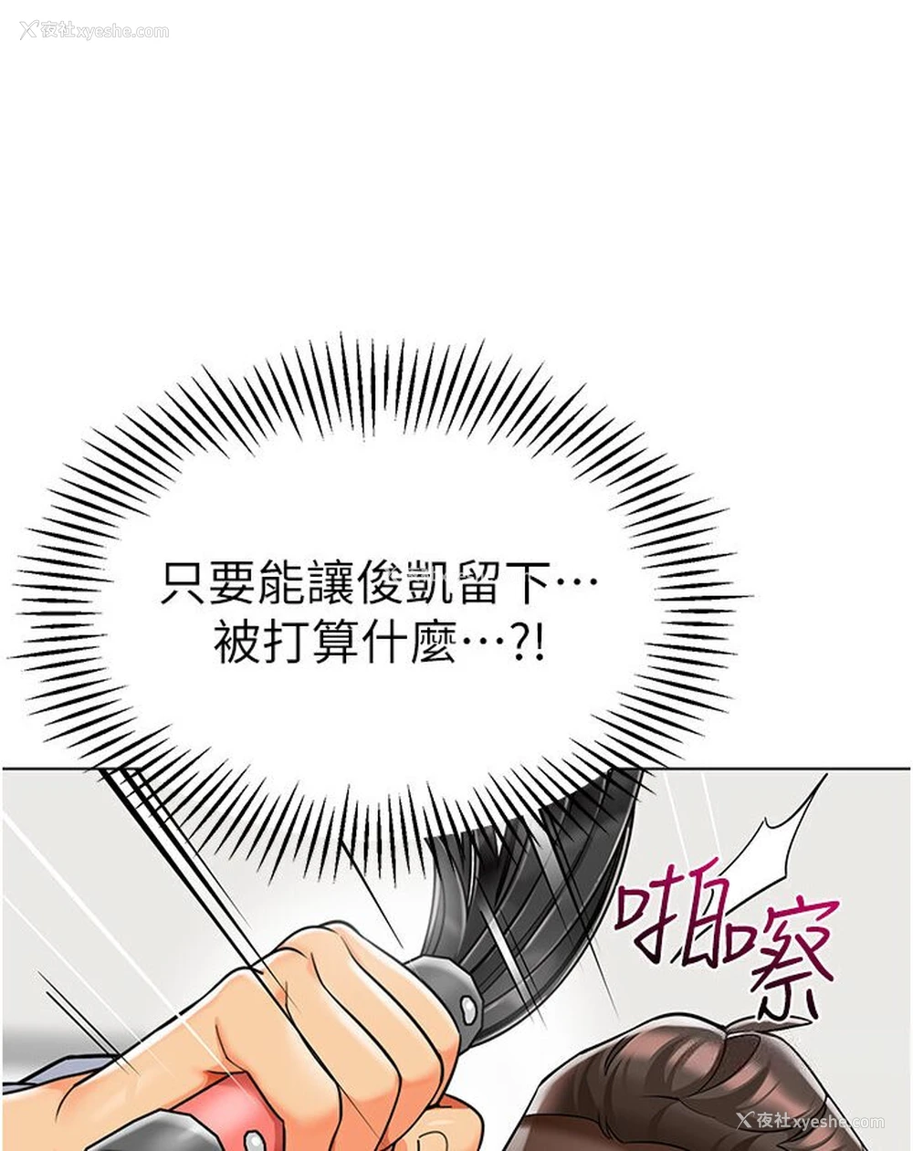 3P - 幼儿园老师们