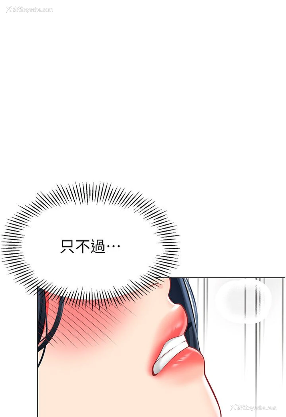 5P - 幼儿园老师们