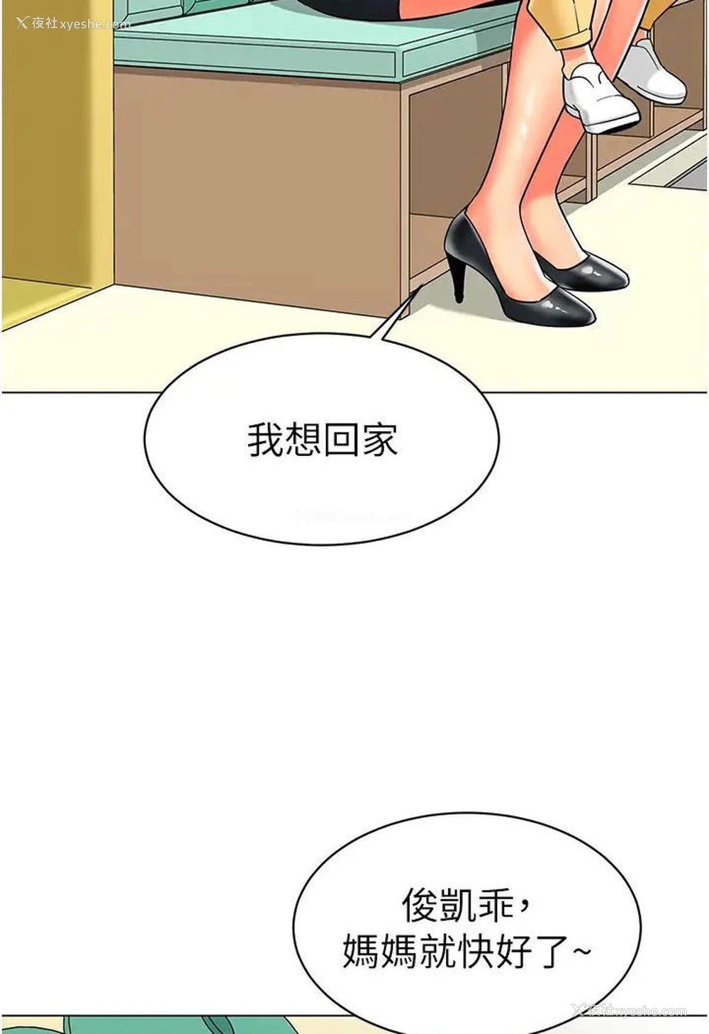 10P - 幼儿园老师们