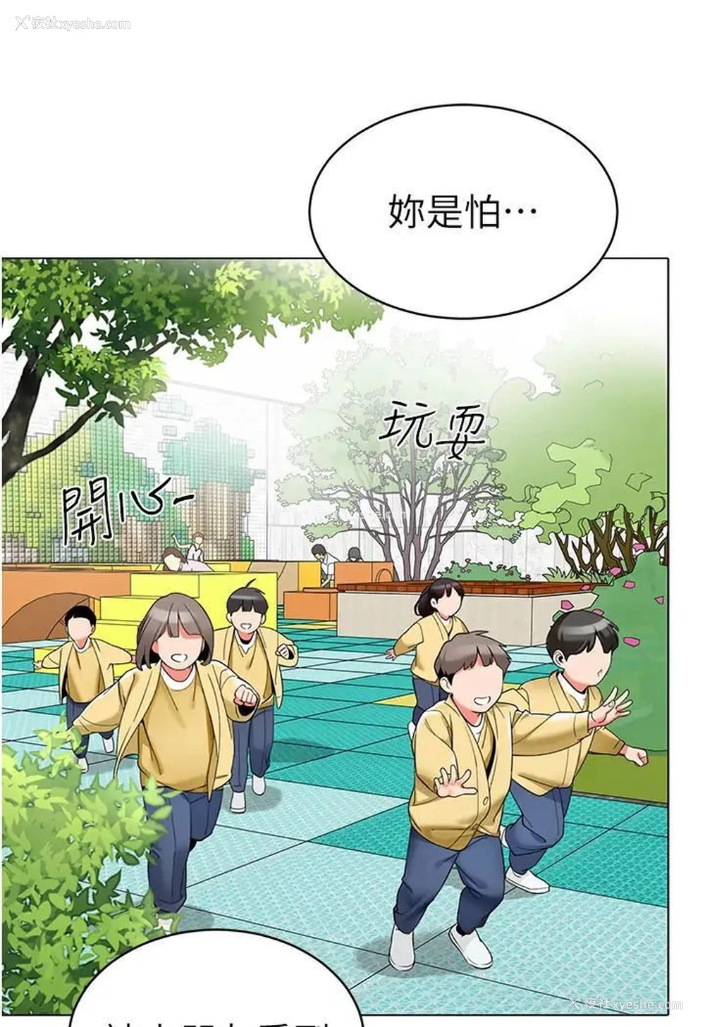 111P - 幼儿园老师们