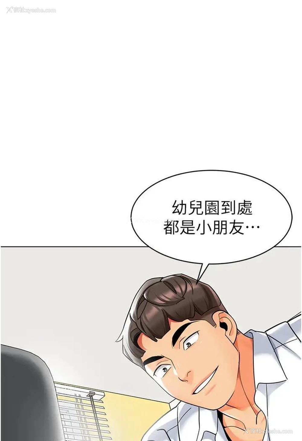 1P - 幼儿园老师们