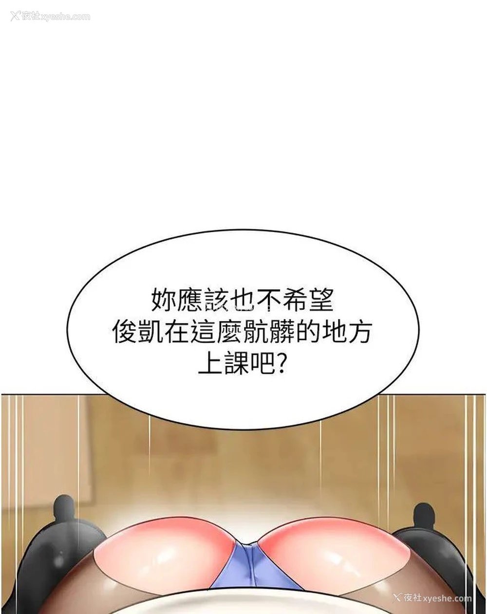 3P - 幼儿园老师们